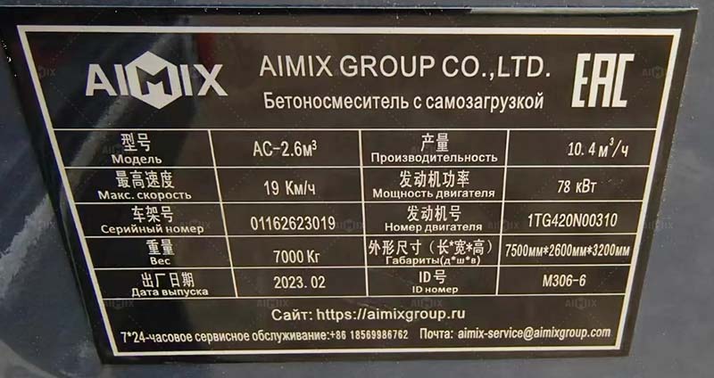 AS-2.6 Self Loader Mixer Specifications
