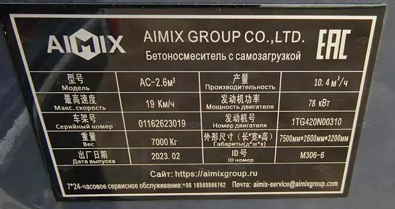 AS-2.6 Self Loader Mixer Specifications